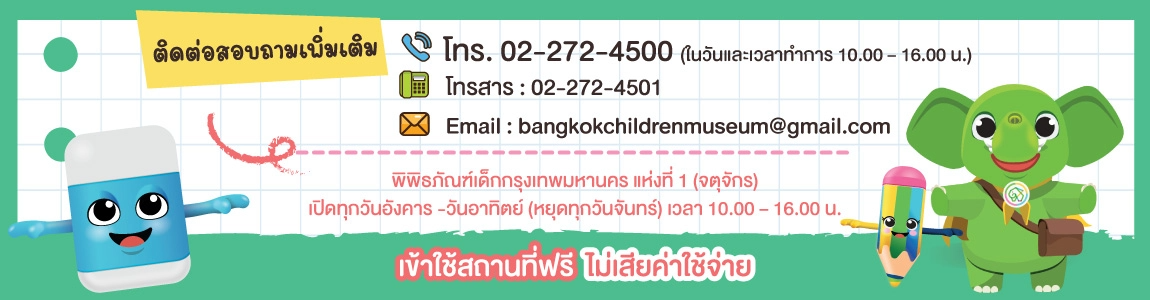 contact